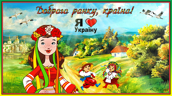 Видео Поздравления На Украинском Языке