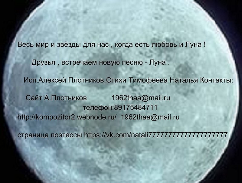 Стихи о луне