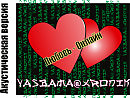 Yasbama&Xronik - Любовь-Онлайн