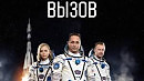 Космонавты пилят деньги