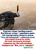 Кояда / На скале - #Интересные_изображения ,  #қизиқарли_суратлар ,  #qiziqarli_suratlar