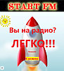Радио Start FM