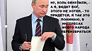 Почему Путин так спешит с Посланием ФС?