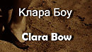   Clara Bow  