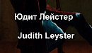     Judith Leyster