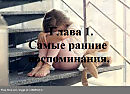 ����� 1. ����� 1. ����� ������ ������������.