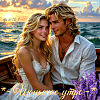 �������� ����✨🌅👱🏻‍♀️💞⛵👱🏻‍♂️🌴✨ /������/ - ��������