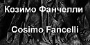 Козимо Фанчелли Cosimo Fancelli биография работы