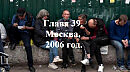 ����� 39. ������, 2006 ���.