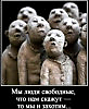 Такой же, как все.