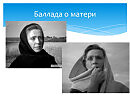 МАМЫ