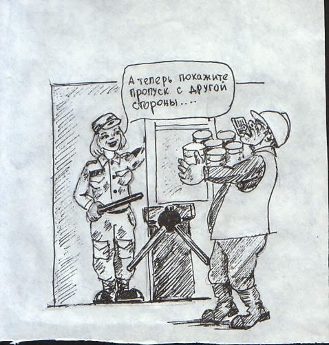 Проходной сторож. Карикатура проходная. Карикатуры охранник на проходной. Вахтёрша на проходной карикатура.