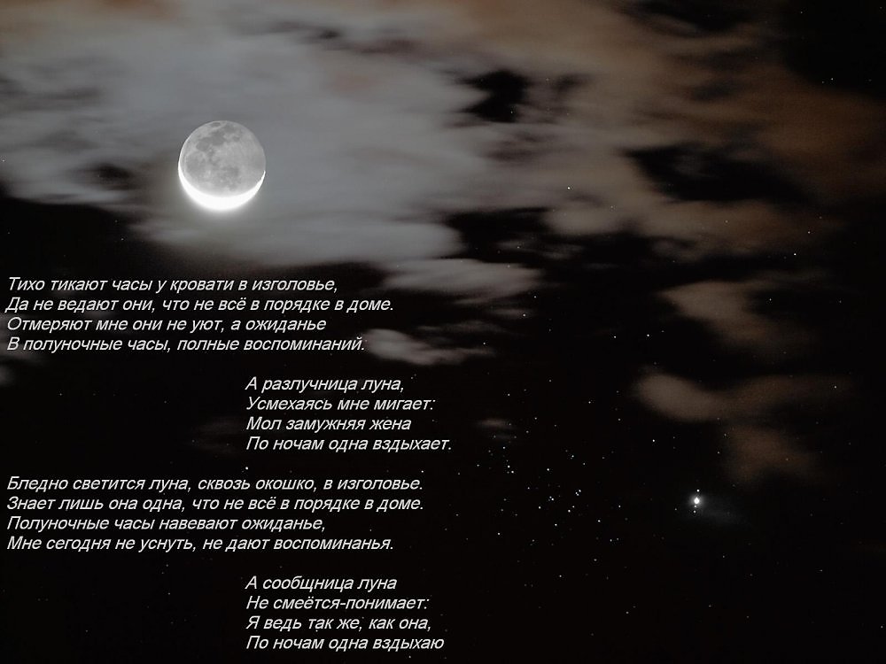 Стихотворение есенина луна. Стихи про луну. Стихи про луну и любовь. Стихи про луну и ночь. CNB[ J Keyt.