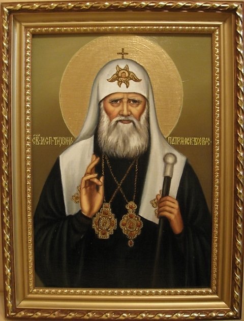 Икона святителя Тихона Билайн. Аудиокниги тихона святые святых
