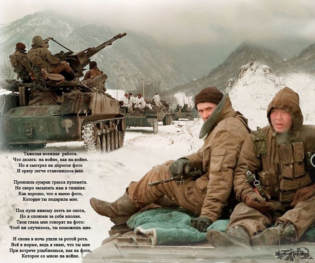 23 ветеранов боевых действий. Стихи о Чеченской войне. Стихотворение о Чеченской войне.