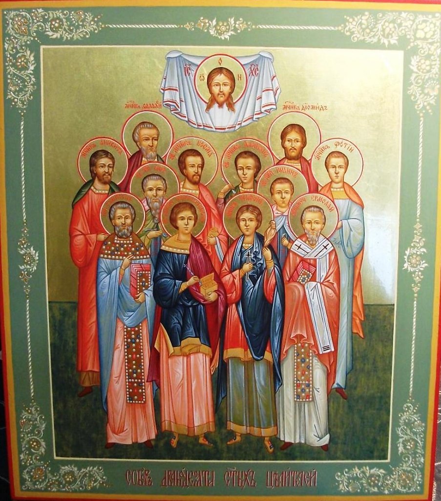 Св ти. Икона святых Целителей бессребреников. Икона собора святых бессребреников.