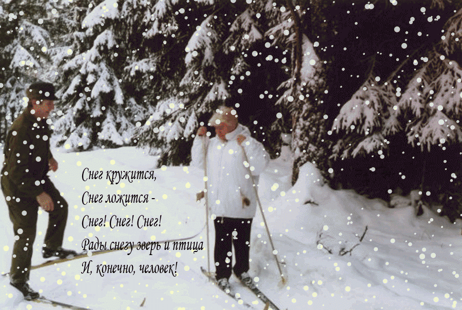 Снежок пришел. Снежки открытка. Снегопад поздравления. Красивые фразы про зиму. Смешные картинки про зиму.