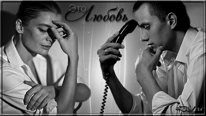 Без мужчин женщина номер телефона. Парень ждет звонка. Парень с телефоном. Телефонный разговор с любимым. Парень с трубкой телефона.