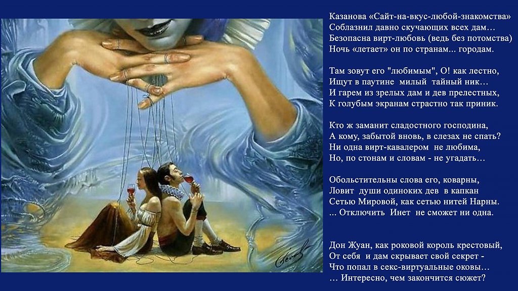 Virt Знакомства Без Фото Virt Знакомства Без Фото
