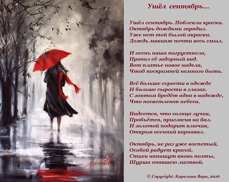 Самые трогательные стихи книги и картины. Дожди: стихи. Стихи о Дожде красивые. Осенний дождь стихи красивые. Стихи про дождь короткие.
