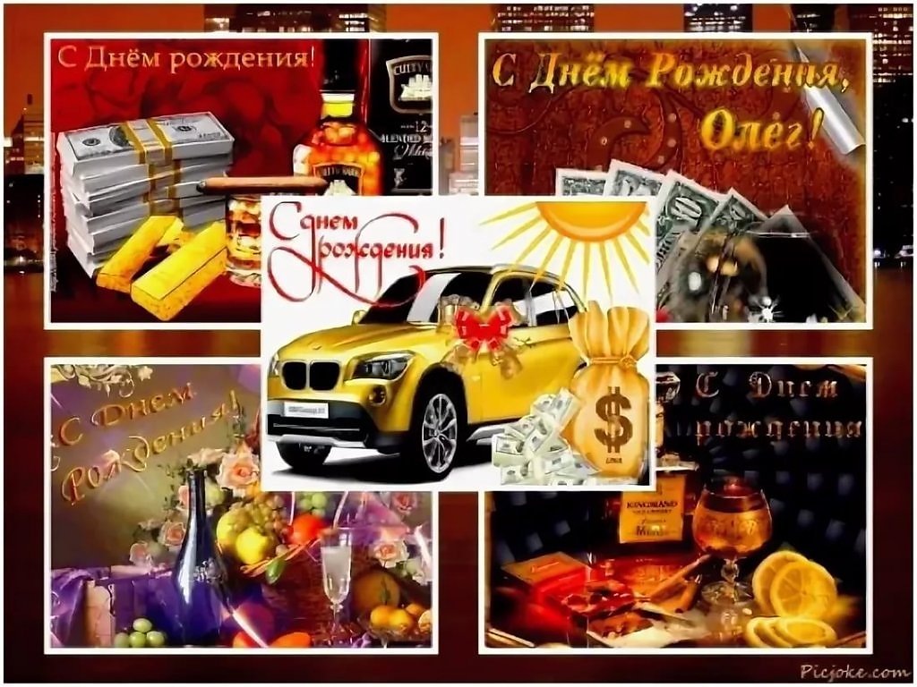 Поздравительная открытка олегу: найдено 87 изображений